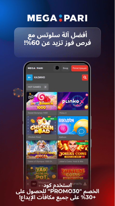 MegaPari Casino Screenshot